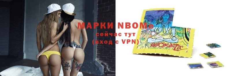 Марки NBOMe 1,8мг  Кувандык 